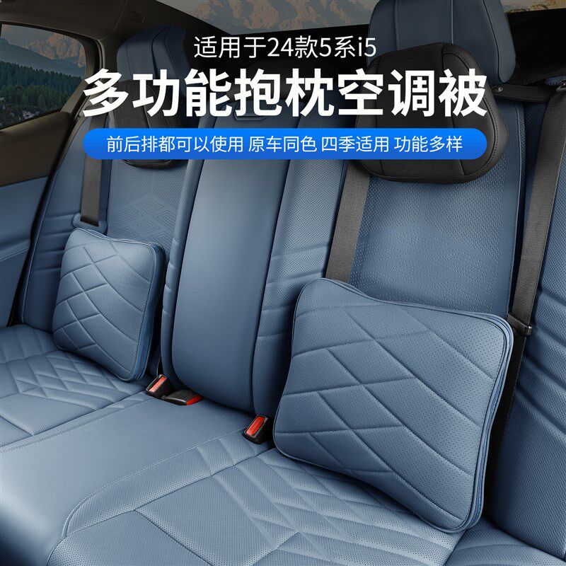 2024款宝马新5系i5汽车抱枕车载空调被子两用525 530车内装饰用品