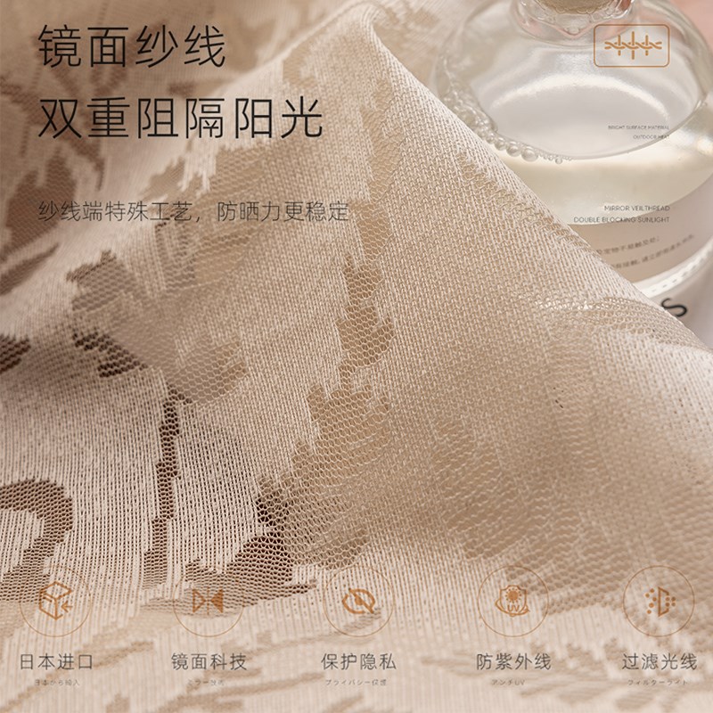 月枝影纱帘轻奢高级感法式窗帘透光不透人防晒遮光窗纱卧室客厅