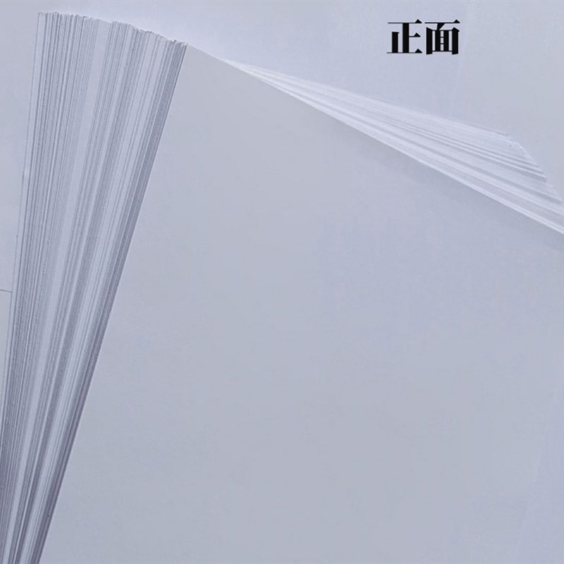 A4/A3加厚白底哑光不干胶激光打印250克铜版纸不干胶带胶定制贴纸