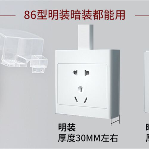 86型浴室加高加长全遮粘贴式插座防水防溅盒热水器开关保护盖罩