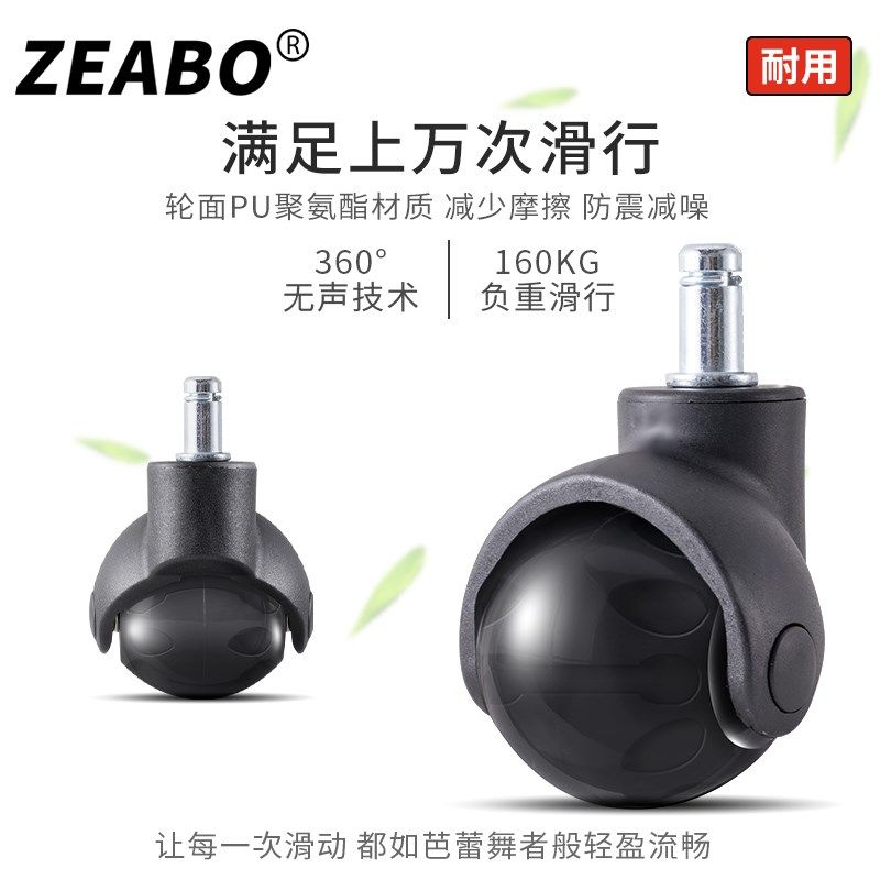 (5只装)椅子轮子办公椅万向轮电脑椅轮子2寸聚氨酯PU卡簧型椅子轮