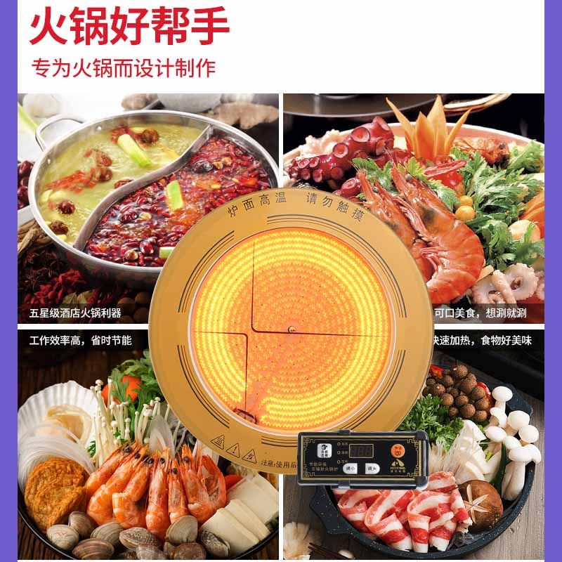 商用钛晶火锅电陶炉圆形嵌入大功率电磁灶家用爆炒内嵌式光波炉灶