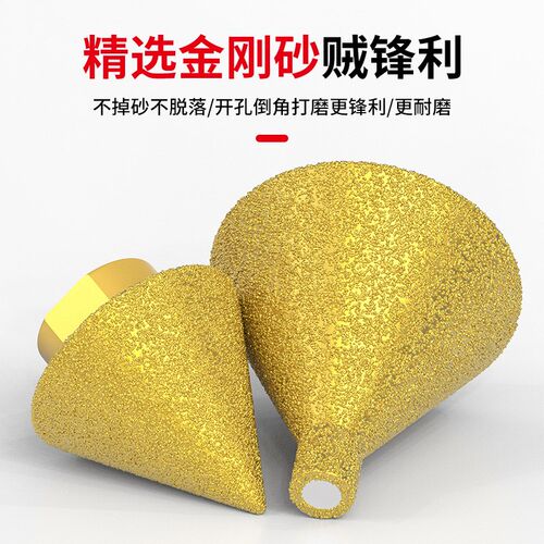 金刚石倒角器角磨机开孔瓷砖大理石英石打孔扩孔器锥形磨头钻头