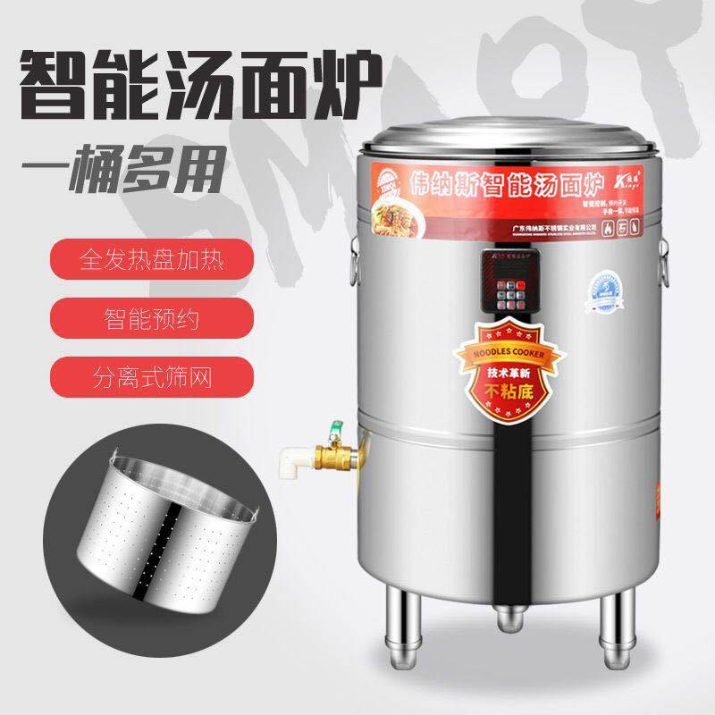 多功能大容量商用煮面炉煮粉线电热款麻辣烫卤水桶汤面炉电热水桶