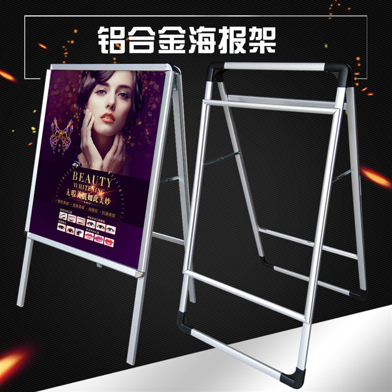 铝合金kt板展架子户外折叠展示架立式A型广告牌单双面手提海报架