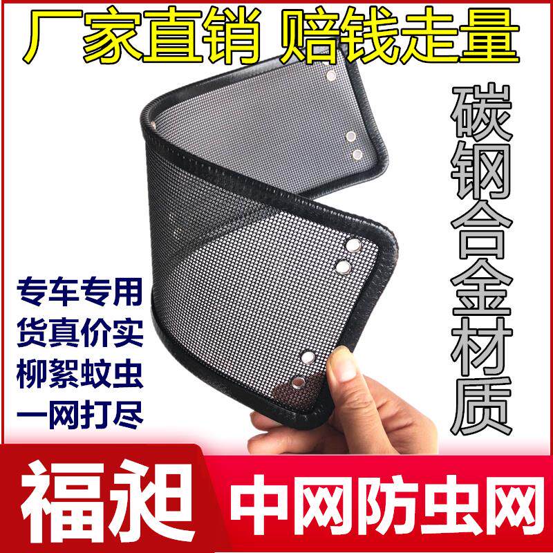适用于新长安悦翔水箱防护网逸动CS35CS55防虫网汽车CS75睿骋中网