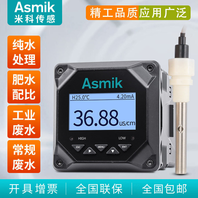 工业在线电导率仪EC计检测仪纯水电极TDS计分析测试仪传感器探头