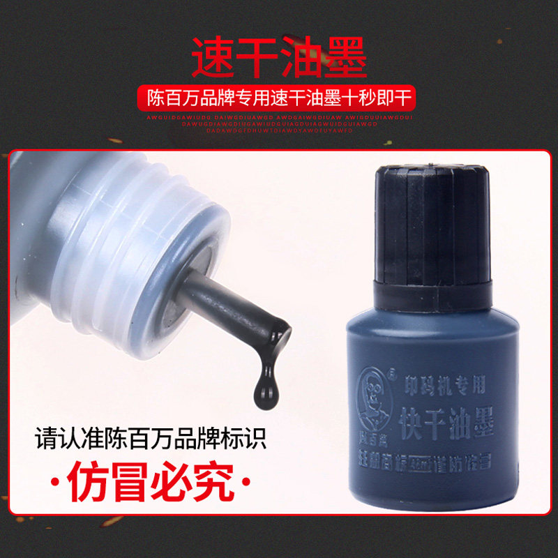 陈百万牌打码机仿喷码机移印机印码器瓶底打生产日期食品包装B-4