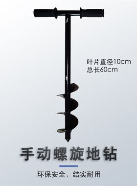 钻土挖坑神器手动花园螺旋杆钻头花盆松土挖坑挖洞园林种植花栽苗
