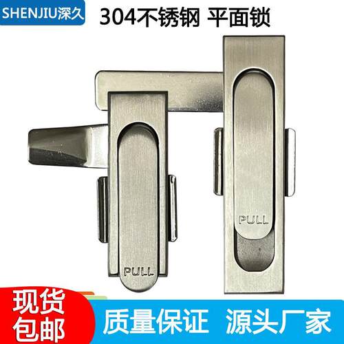 MS717-1-2 304不锈钢配电箱柜门平面锁380开关柜机械工业设备门锁