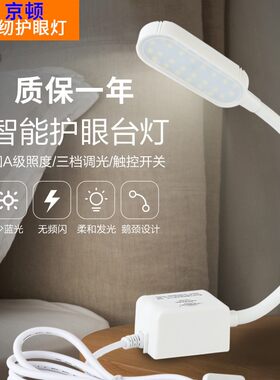 京顿衣车灯缝纫机工作灯吸铁led灯缝纫机节能智能灯护眼紫光白光