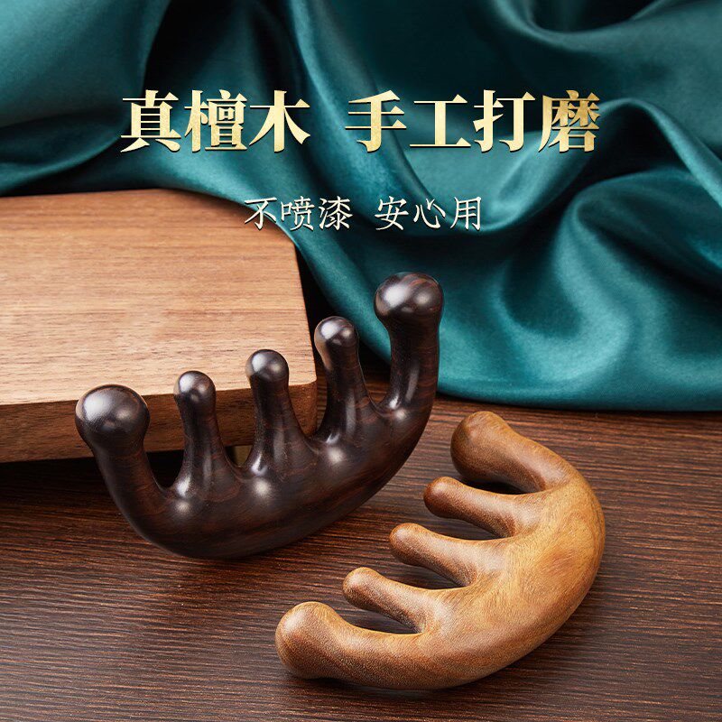 叶梳匠天然5A绿檀木五爪头皮经络梳头部按摩梳刮痧木梳子疏通神器