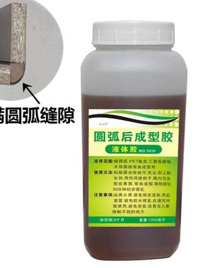 强力圆弧后成型胶定制家具圆弧门柜无痕填充制作专用胶稳定抗变形
