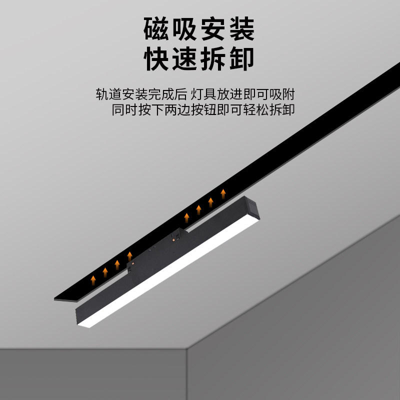 led磁吸轨道灯无边框嵌入式无主灯照明客厅卧室过道暗装暗藏射灯