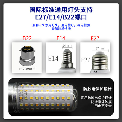 雷欧照明led灯泡e27e14螺口节能玉米灯吊灯替换三色变光亮卡口B22