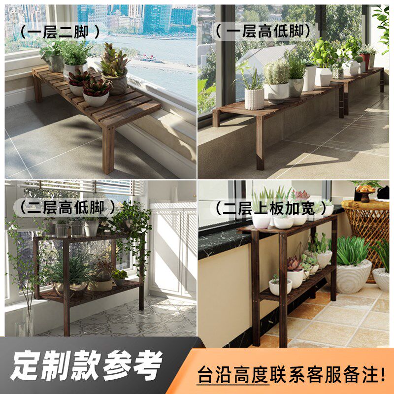加宽窗台花架定制阳台台沿延伸板实木架子落地式窗台面多肉置物架