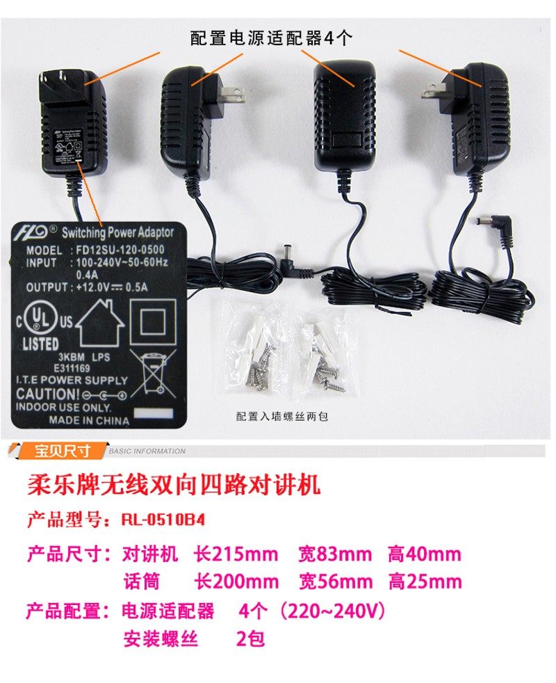 无线对讲可通话电话机家用穿墙内网别墅老人院呼叫器四路双向柔乐