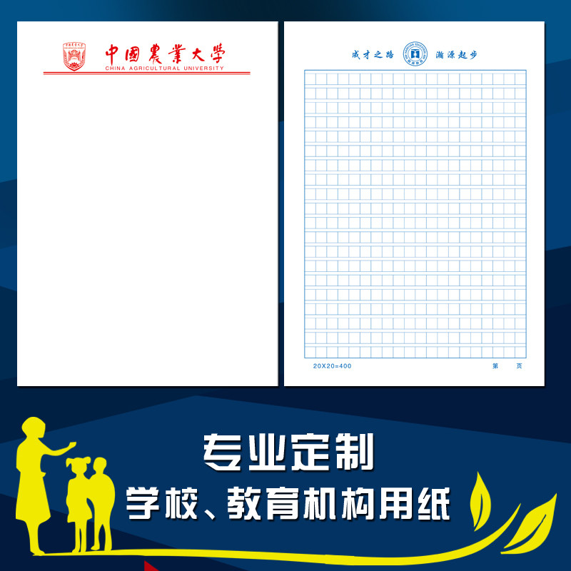 信纸定做定制抬头稿纸信笺便签本印刷学校公司企业便笺本红头纸