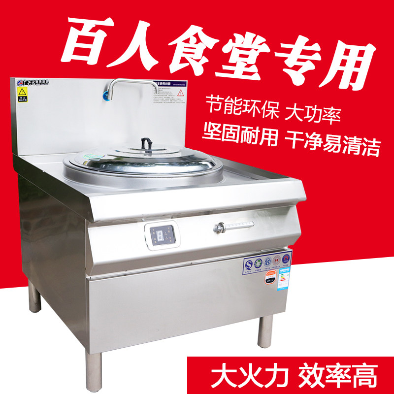 电热大锅灶商用酒店工地食堂大型电热炒菜锅炉煮牛羊肉汤电锅灶台