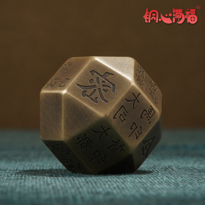 铜心满福《独孤信多面印》文创镇纸黄铜实心镇尺书法压纸中式礼品