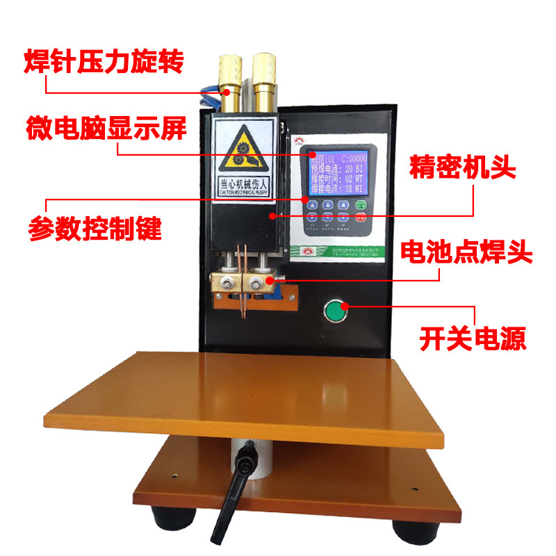 diy手机家用锂电池点焊机小型移动脚踏18650气动微型自动电阻