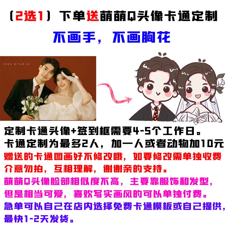 送卡通头像高级感定制蓝色透明亚克力结婚礼签到台签名板布置本簿