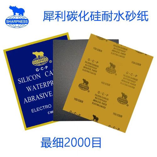 犀利牌SHARPNESS砂纸60-2000目碳化硅耐水砂纸腻子油漆打磨抛光