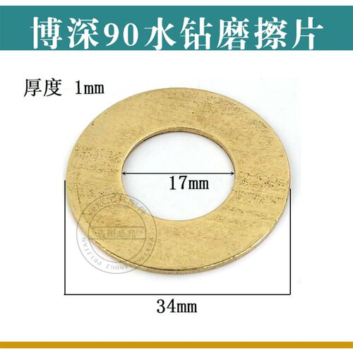 适配金都开邦钻孔机工程钻机水钻机90/110/120/130离合片磨擦片
