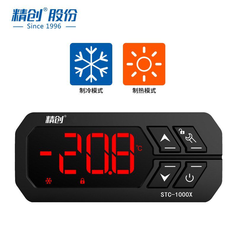 精创STC-1000X/8000HX/8080AX高精度数显温控器冰箱冷库制冷控温