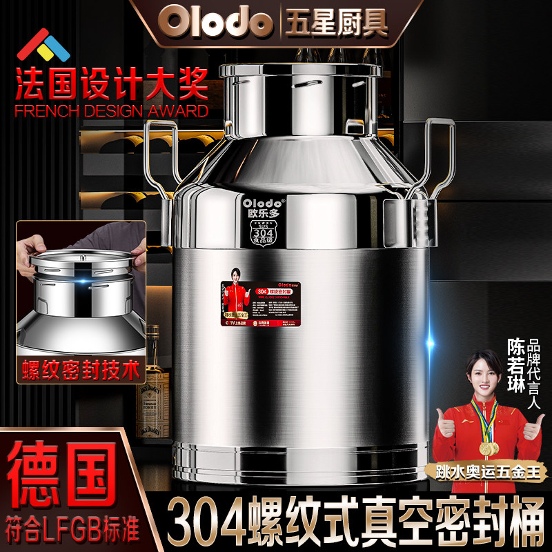 特厚304不锈钢密封桶油桶酒桶米桶家用牛奶运输密封桶防潮储存罐