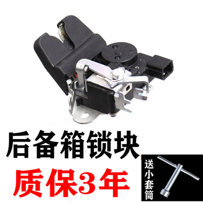 适配赛拉图福瑞迪kx3k2k4k5后备箱尾箱盖电机锁中控锁块闭锁机构
