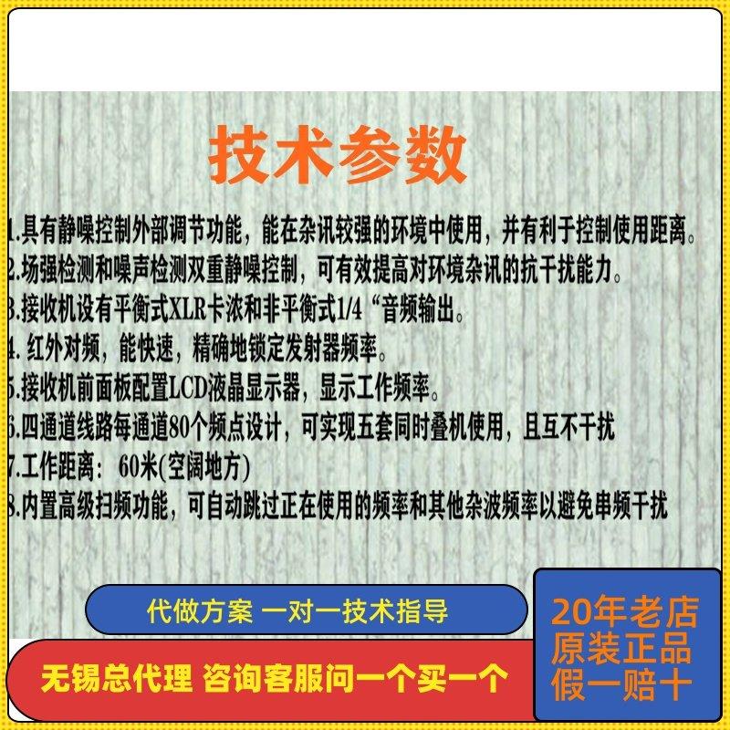 声诺JY-204U一拖四会议话筒鹅颈耳麦领夹头戴舞台演出会议麦克风