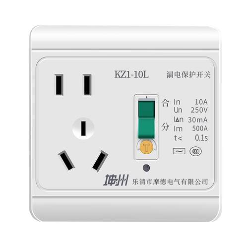 电热水器漏电保护器空调漏保插头插座10/16a电源带开关三孔86型