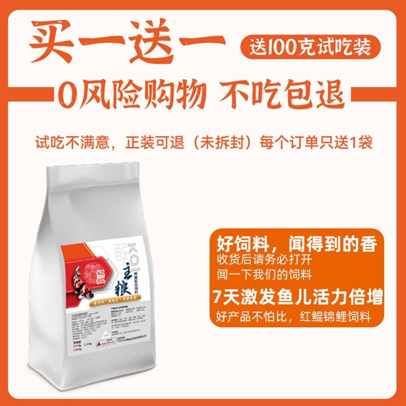 红鲲育成锦鲤鱼饲料增体增色鱼食锦鲤专用大颗粒鱼料鱼粮锦鲤饲料