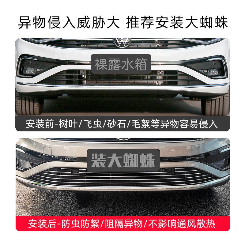 23-25款大众宝来前脸中网亮条装饰条外观改装配件水箱防虫网用品