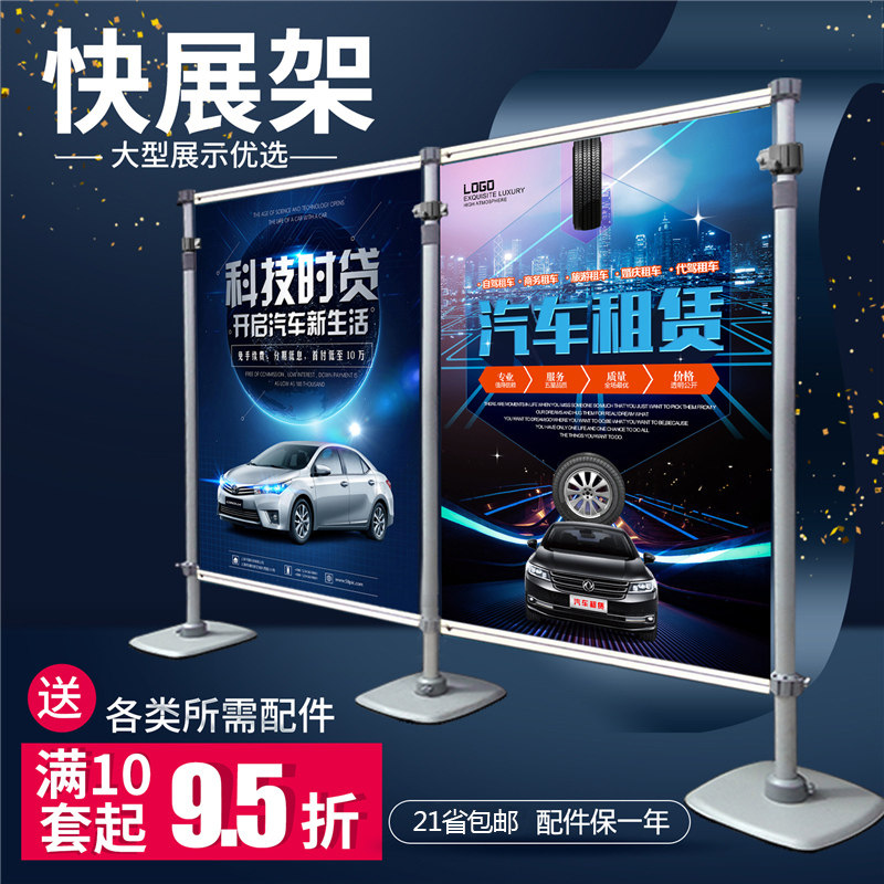 欧式风格金属展架 铝合金拉网展架适用於大型海报广告布舞台背景