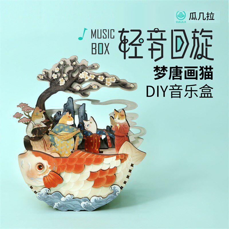 春江花月夜八音盒/轻音回旋梦唐画猫DIY音乐盒梦幻少女生日礼物