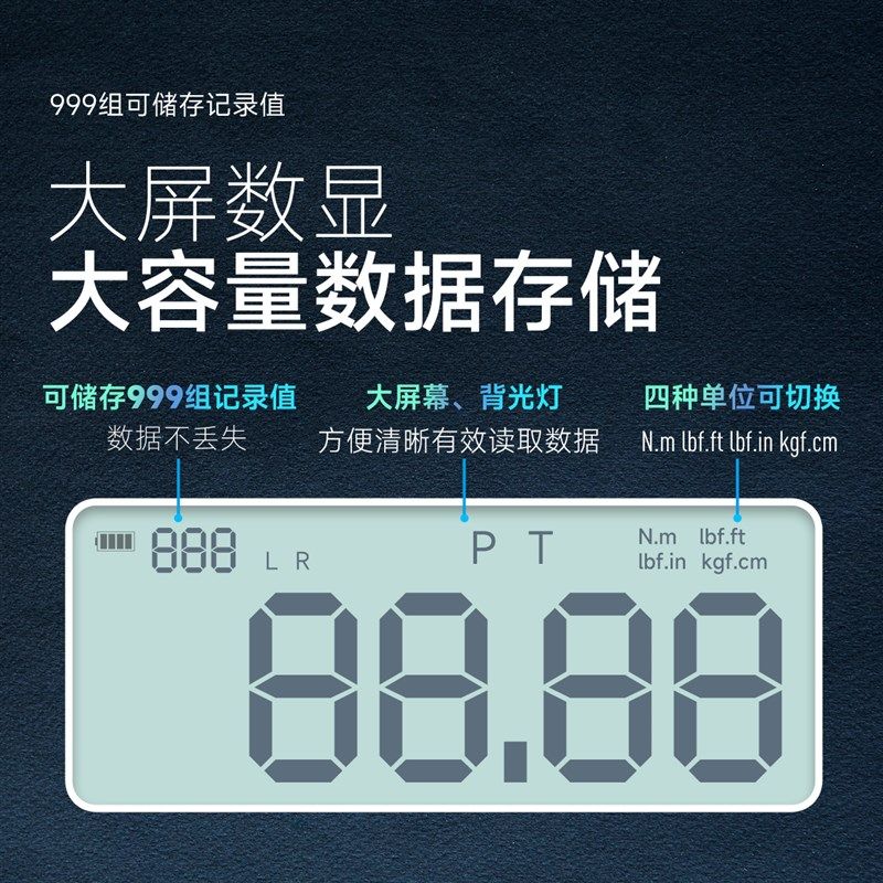 SFX数显扭力拉钉扳手 数控拉钉扳手 BT30/40拉钉扳手数显大屏读取
