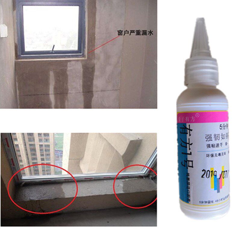 窗户周边防水补漏专用胶小裂缝渗水铝合金门窗墙体修补大雨滴漏水