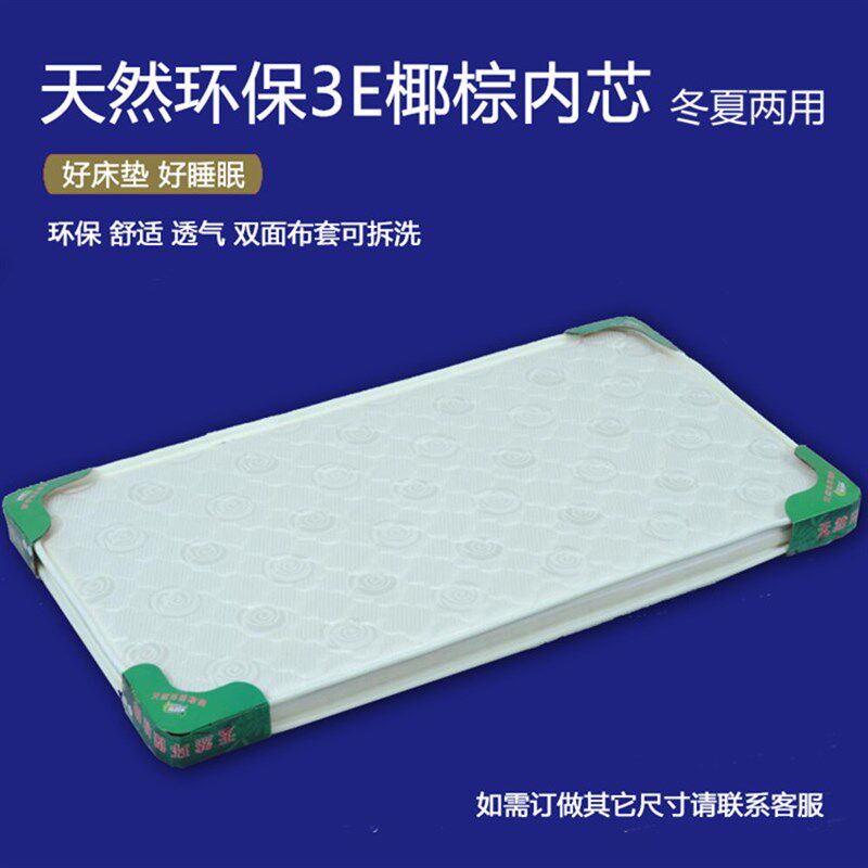 婴儿床垫新生儿天然椰棕垫儿童宝宝幼儿园床垫子乳胶四季通用定制