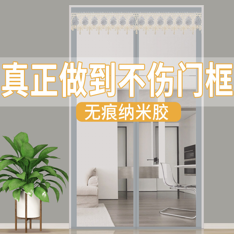 免打孔双面胶门帘纱防蚊隔断全磁条家用卧室纱窗防蝇沙门帘自粘贴