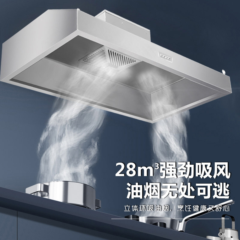 商用抽油烟机不锈钢饭店家用厨房吸油机农村土灶油烟罩
