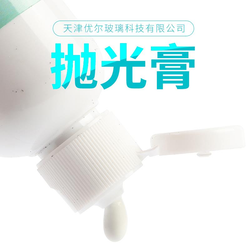 玻璃划痕裂痕修复工具 抛光膏高效抛光剂 镜面刮痕修复液划痕抛光