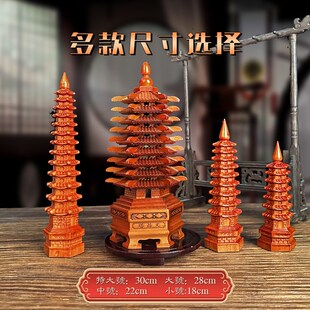 桃木文昌塔摆件木质九层十三层13层办公室书房书桌装饰摆设木雕制