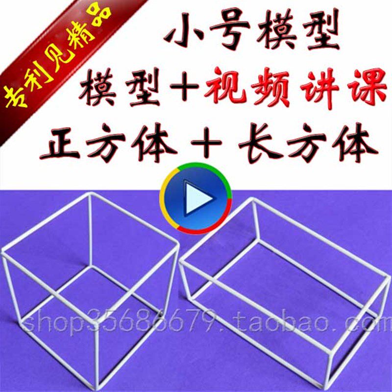 教具数学小号立体几何模型铁框架24件套装27件初中高中学生用学具