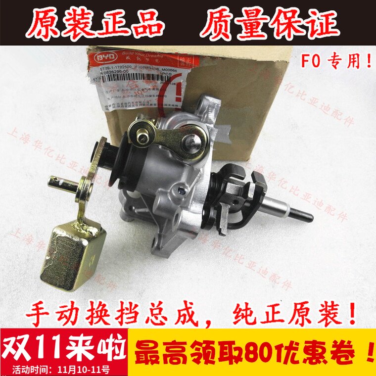 适用于比亚迪F0手动换档总成变速箱换挡机构挂挡拉线油封防尘罩线