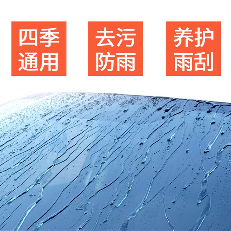 SOFT99雨敌汽车窗挡风玻璃驱水镀膜剂四季通用强力去污防冻雨刮水