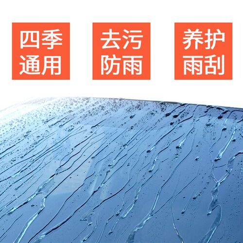 SOFT99雨敌汽车窗挡风玻璃驱水镀膜剂四季通用强力去污防冻雨刮水