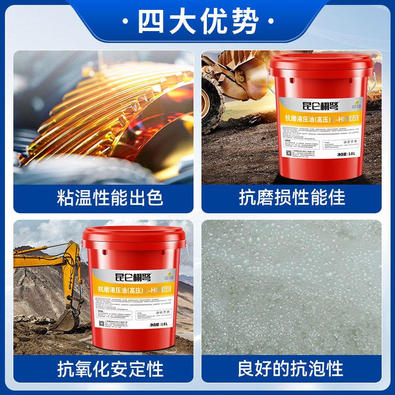 昆仑栩弩液压油抗磨46号68#叉车千斤顶专用挖机举升机铲车升降机