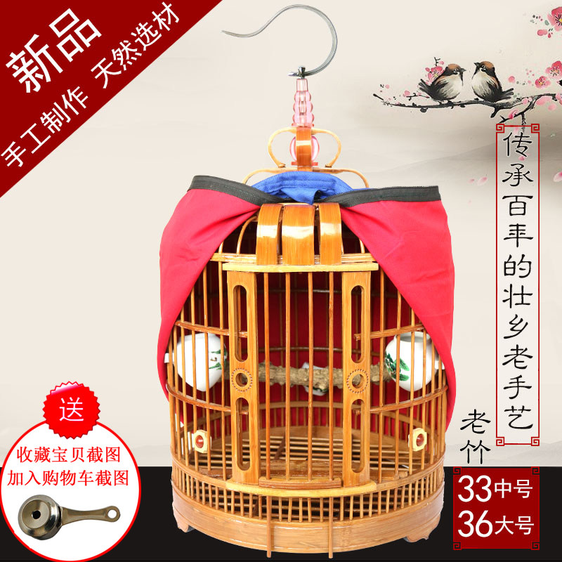 老竹料贵阳三皮笼贵州凯里四川鸟笼鹩哥八哥画眉鸟笼子竹制镂空雕